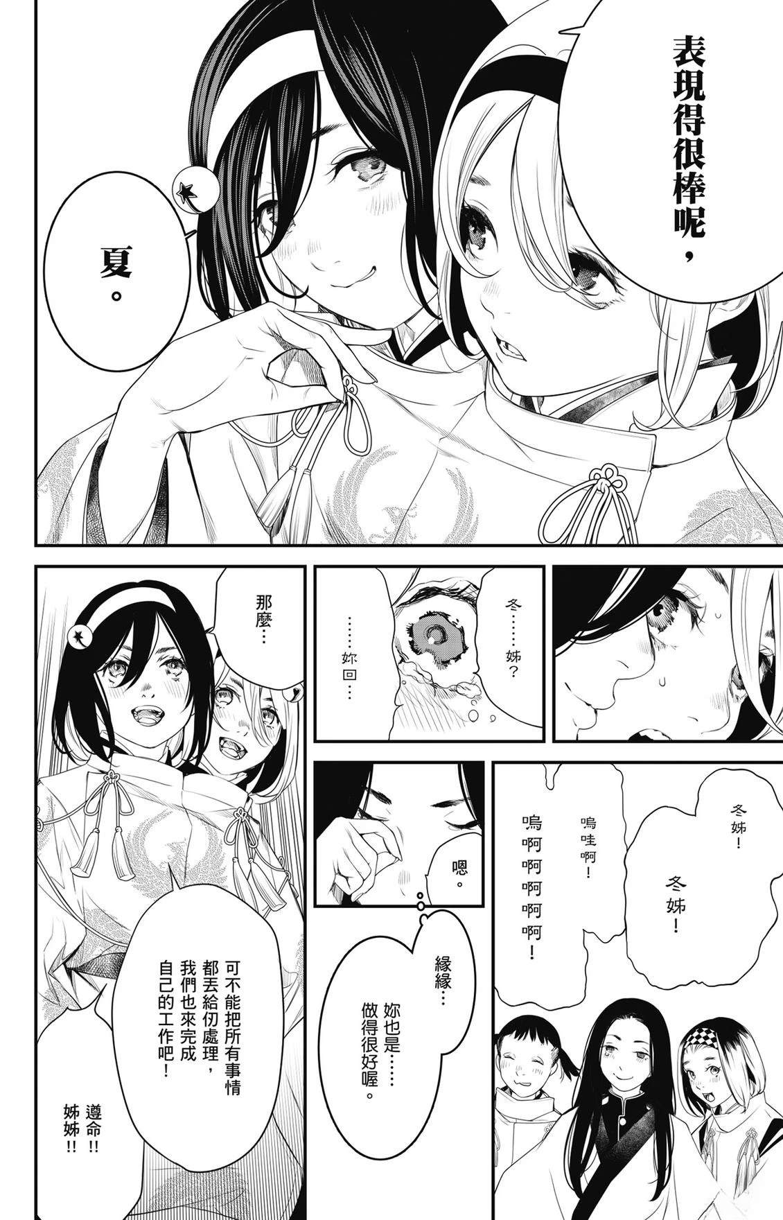 第3卷97