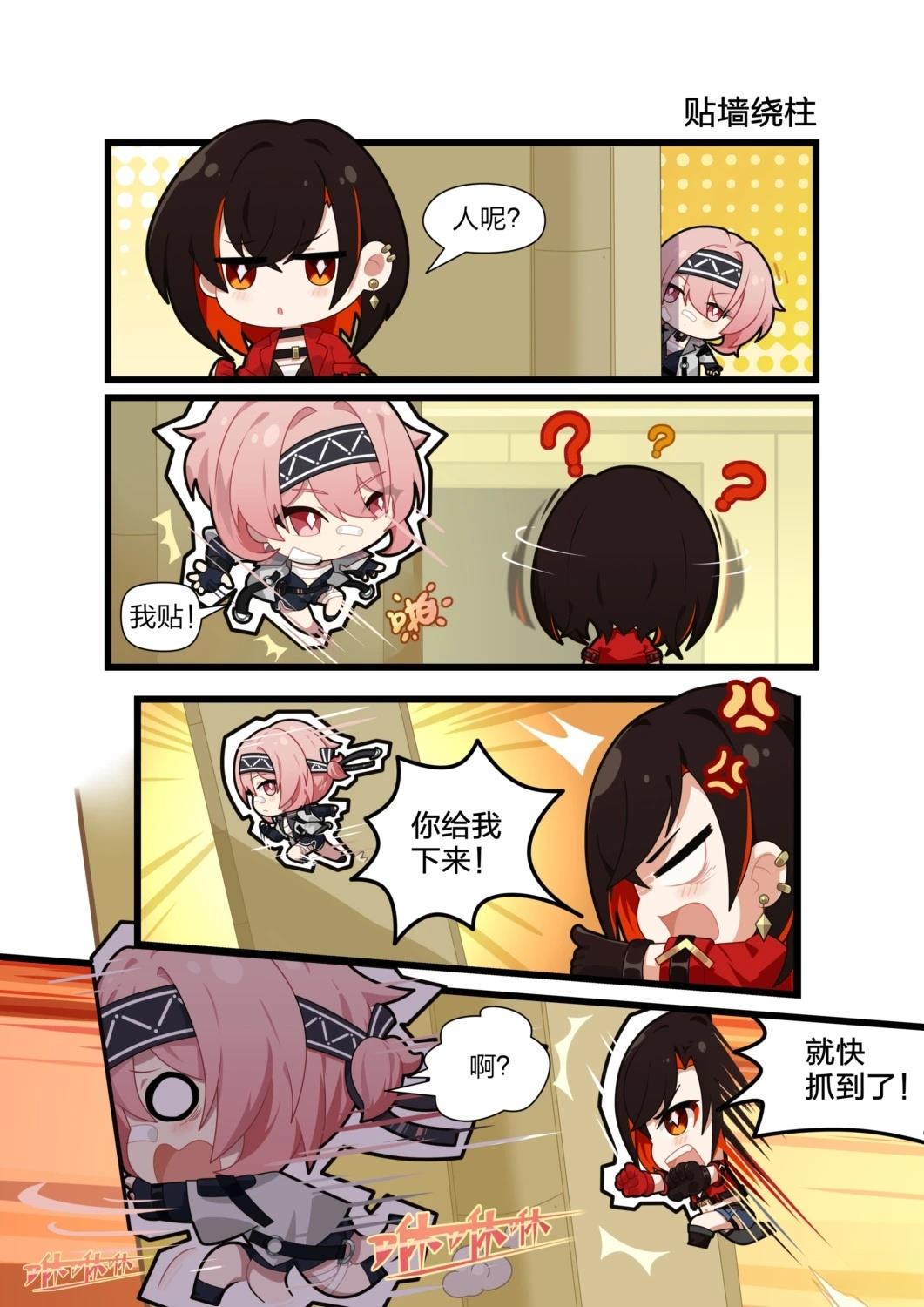 第3话 贴墙绕柱小剧场0