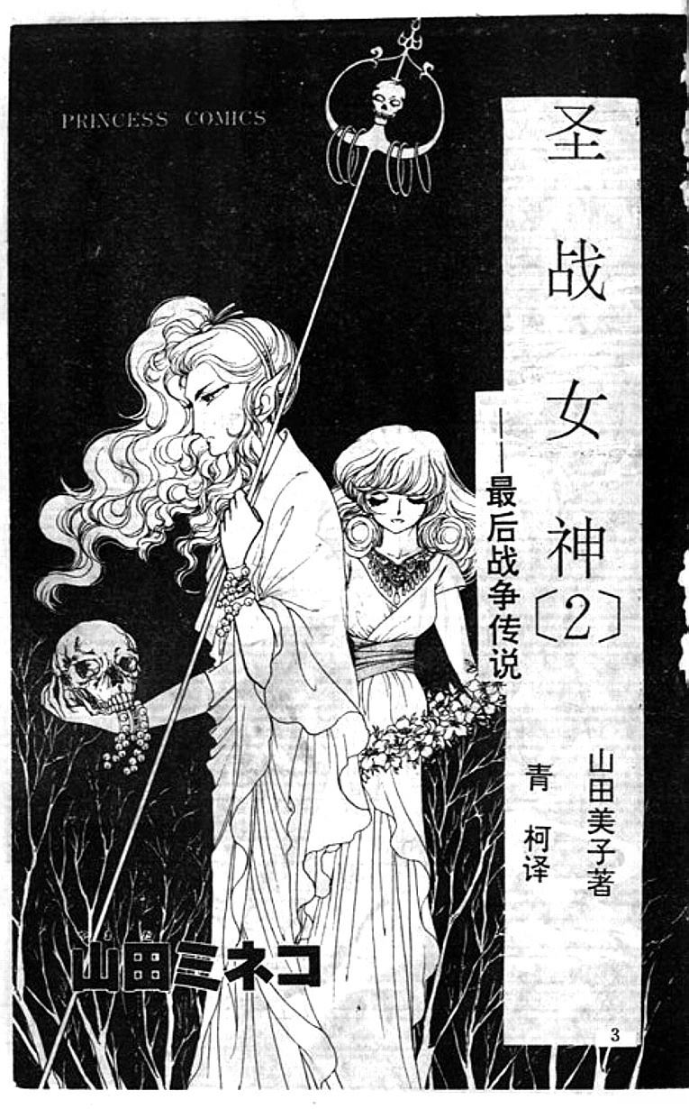 第2卷1