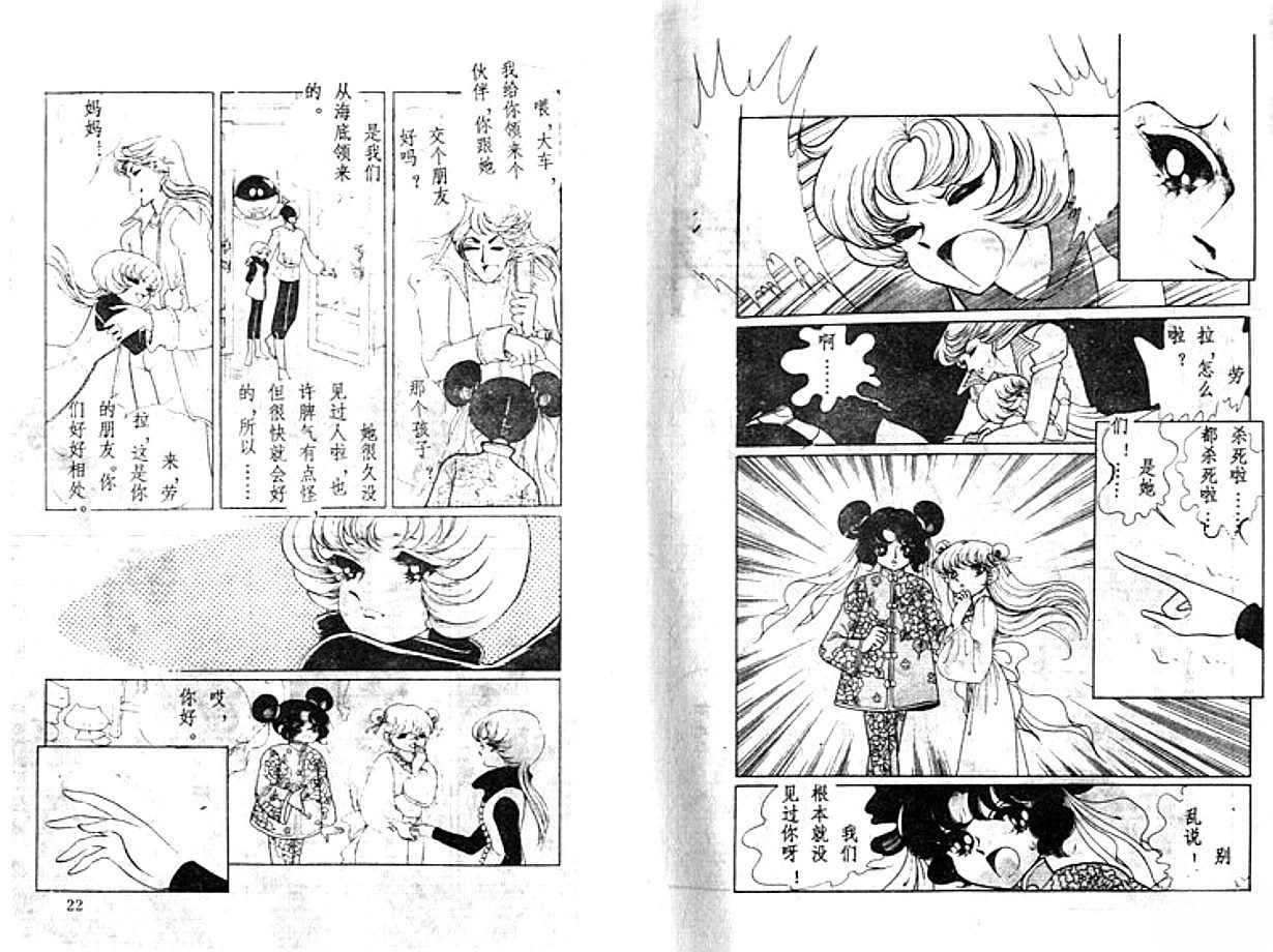 第2卷11