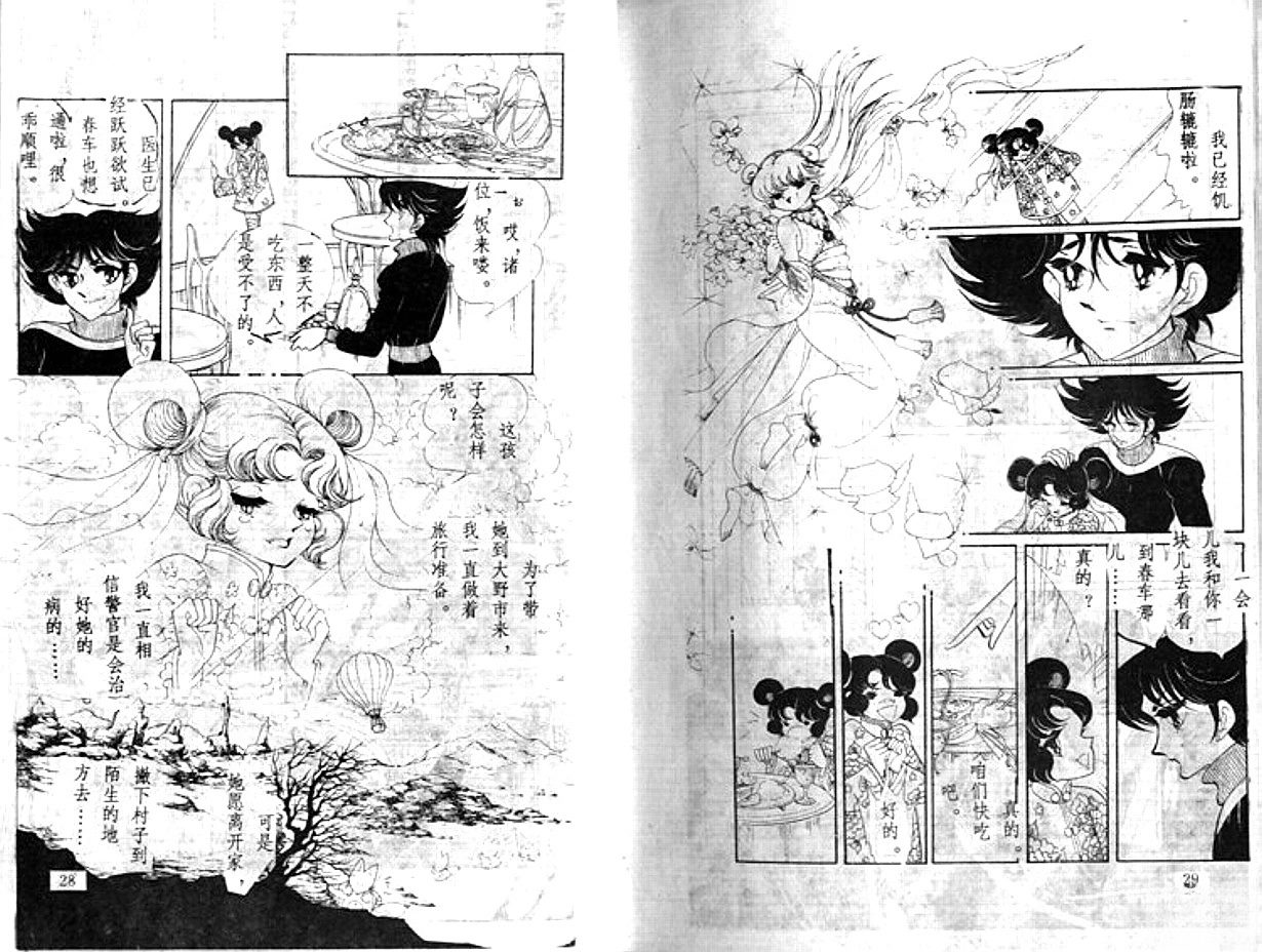 第2卷14