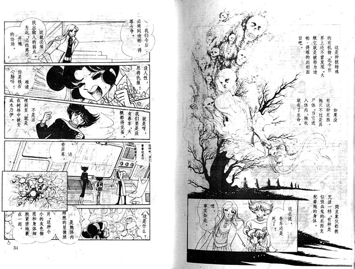 第2卷17