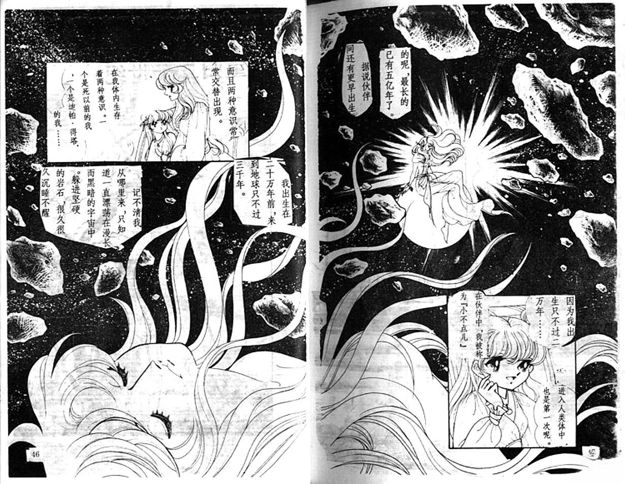 第2卷23