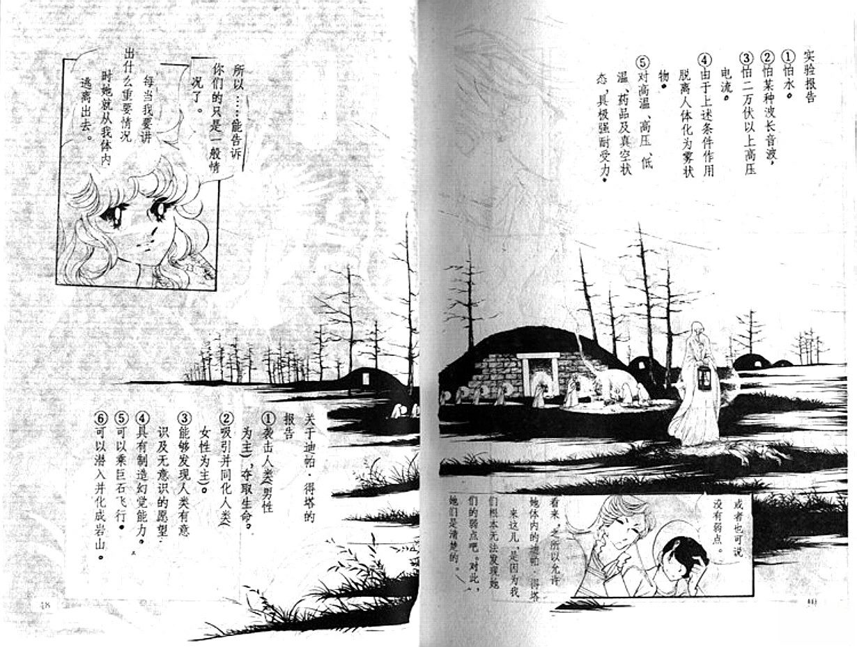 第2卷24
