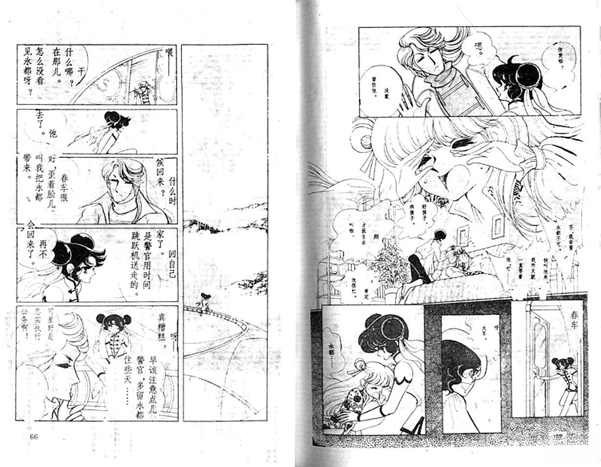 第2卷33