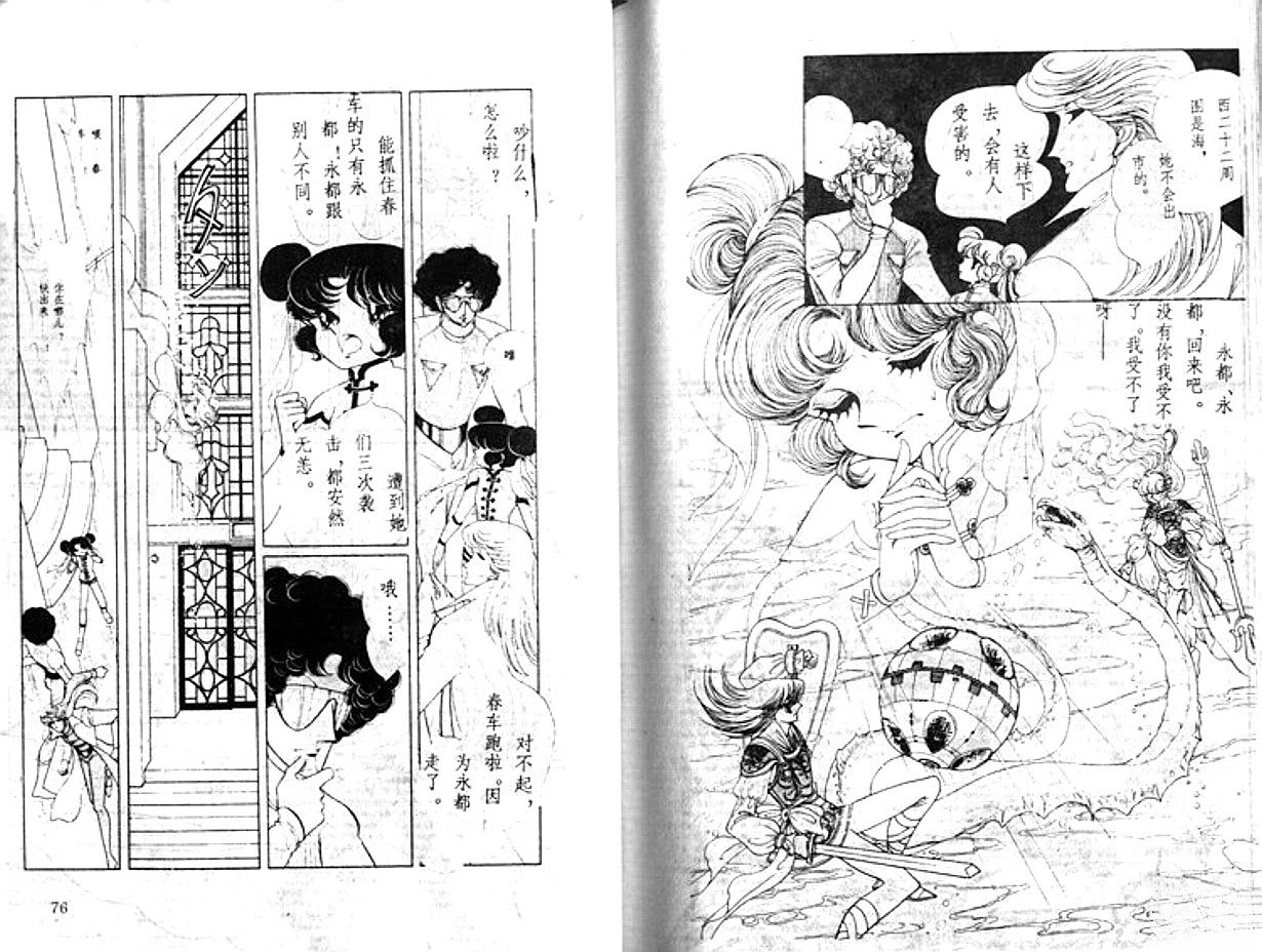 第2卷38