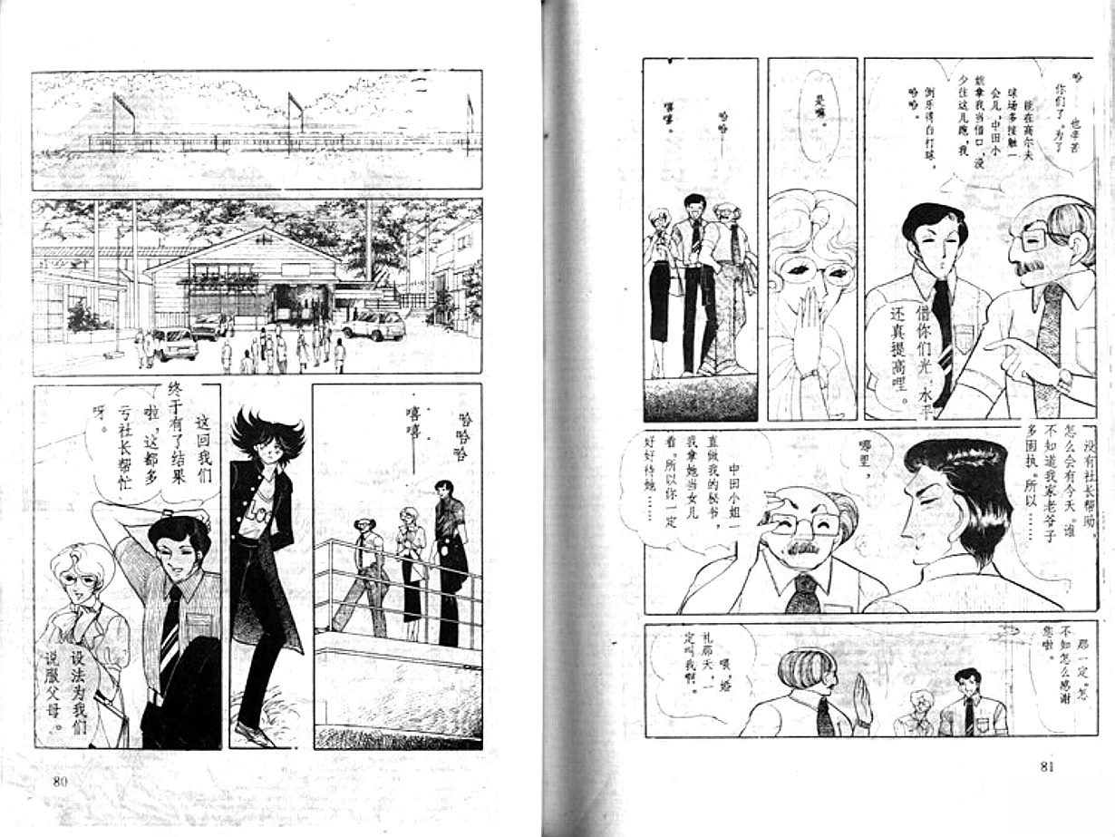 第2卷40