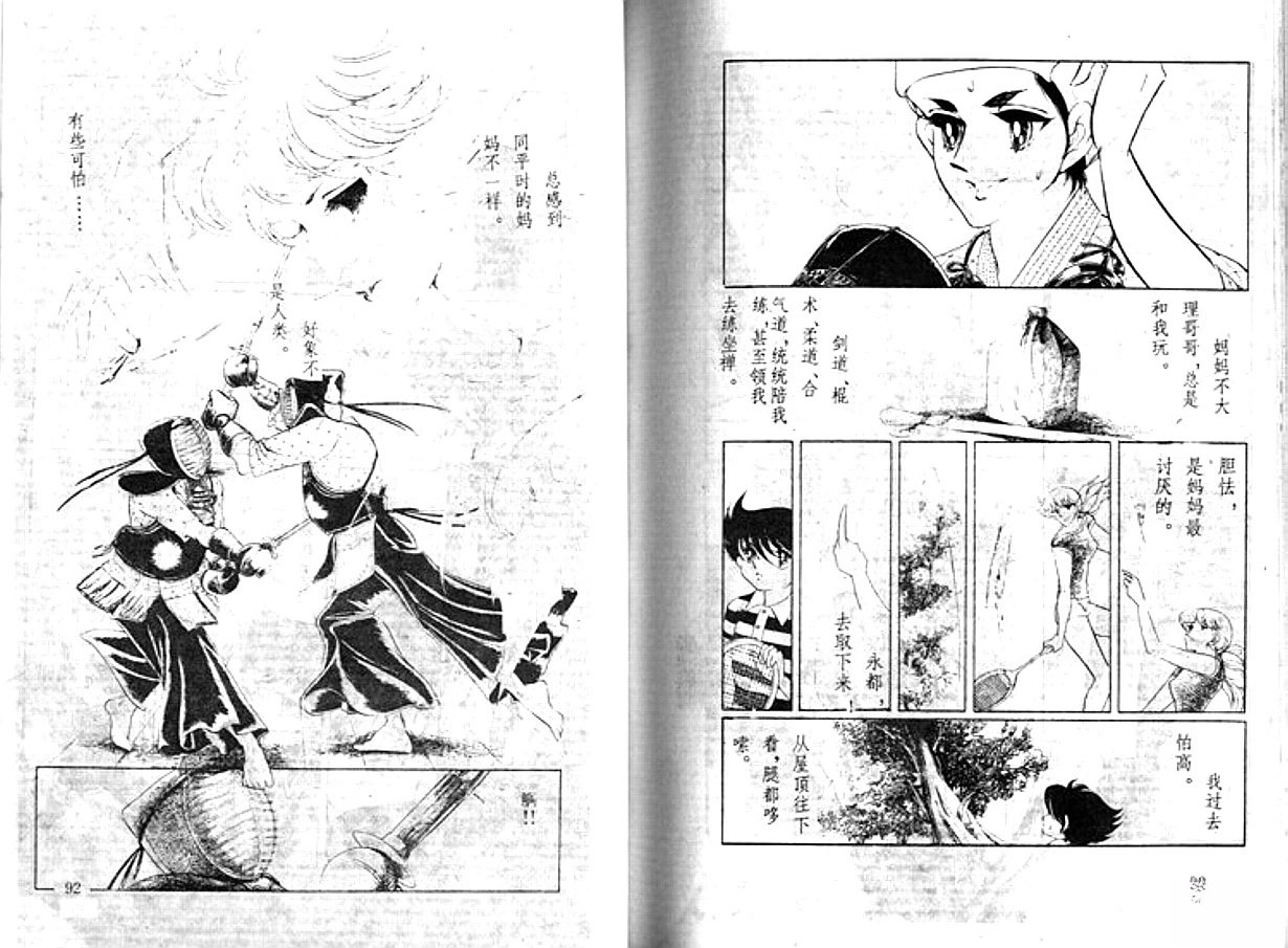 第2卷46