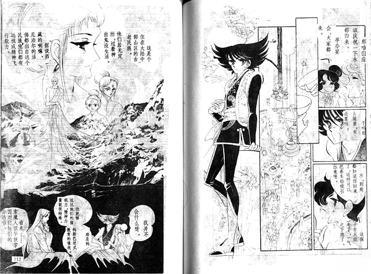 第2卷56