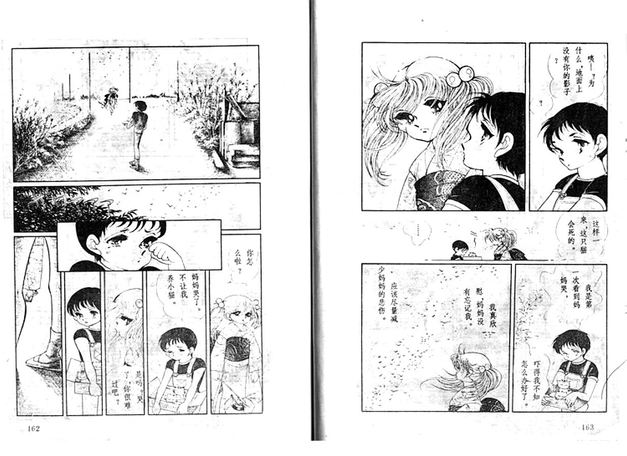 第2卷81