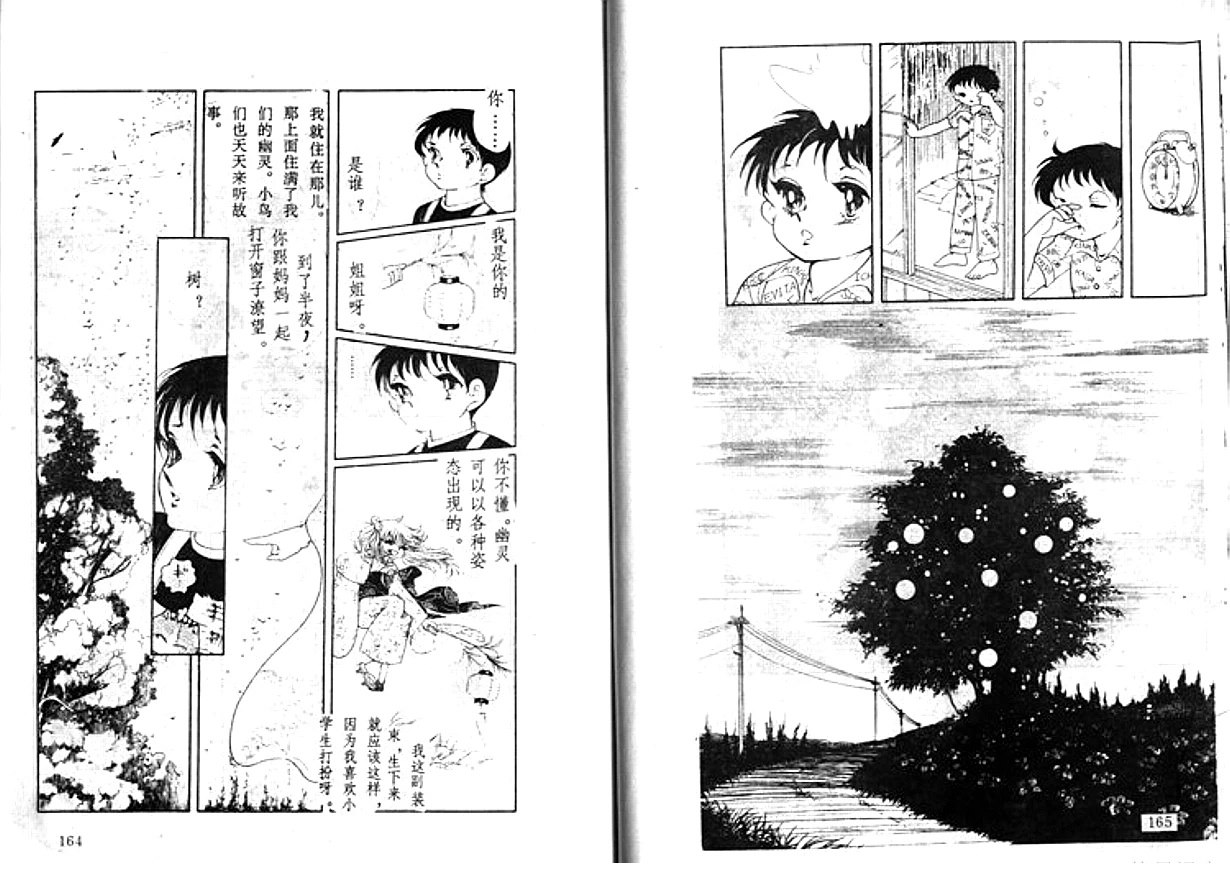第2卷82