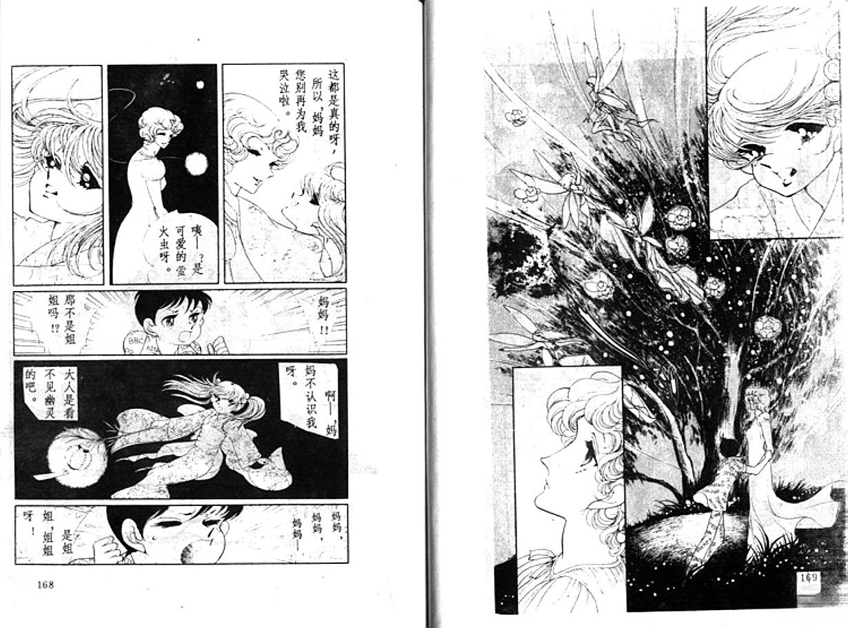 第2卷84