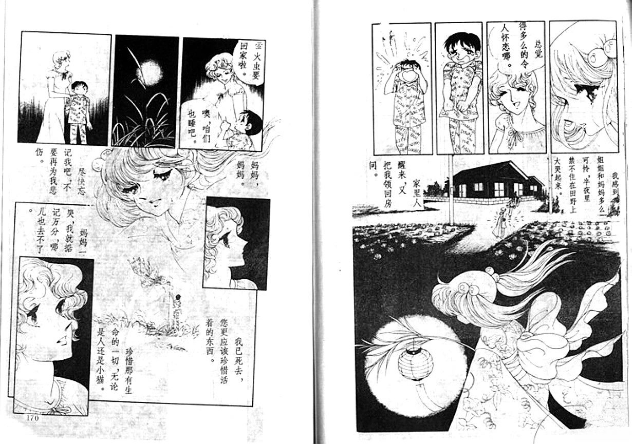 第2卷85