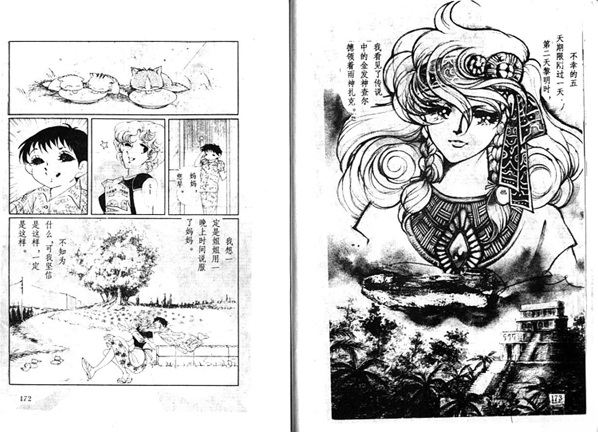 第2卷86
