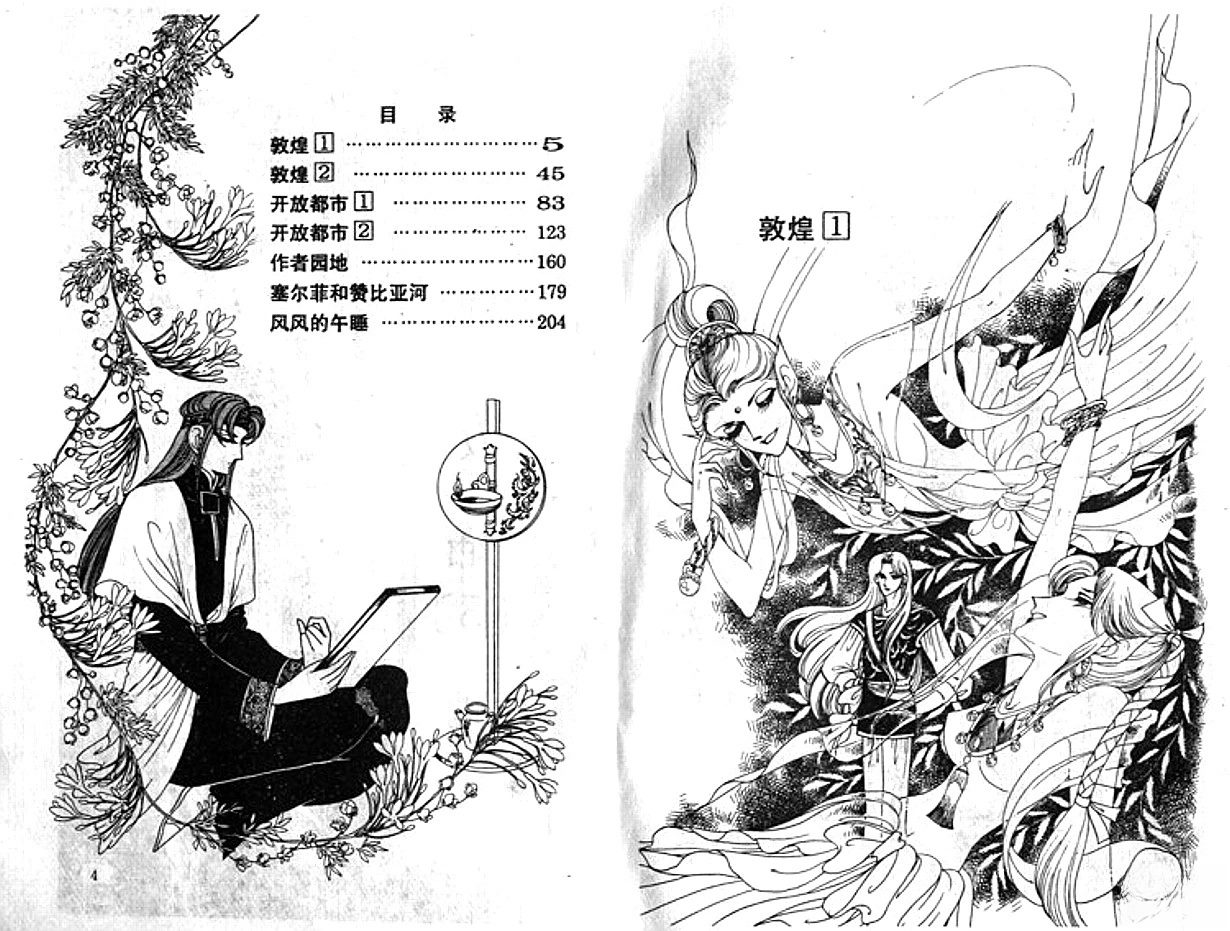 第5卷2