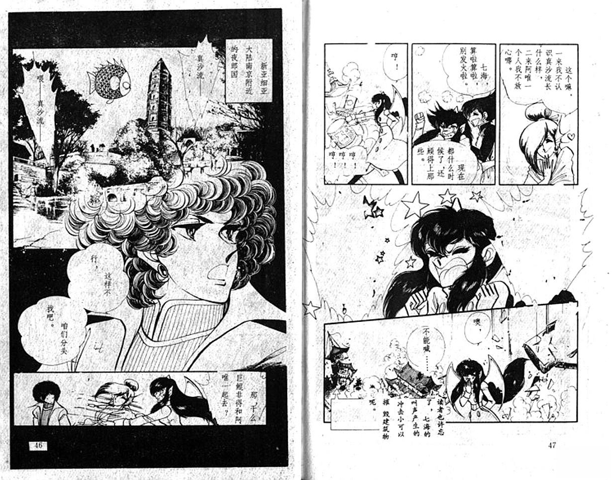 第5卷23
