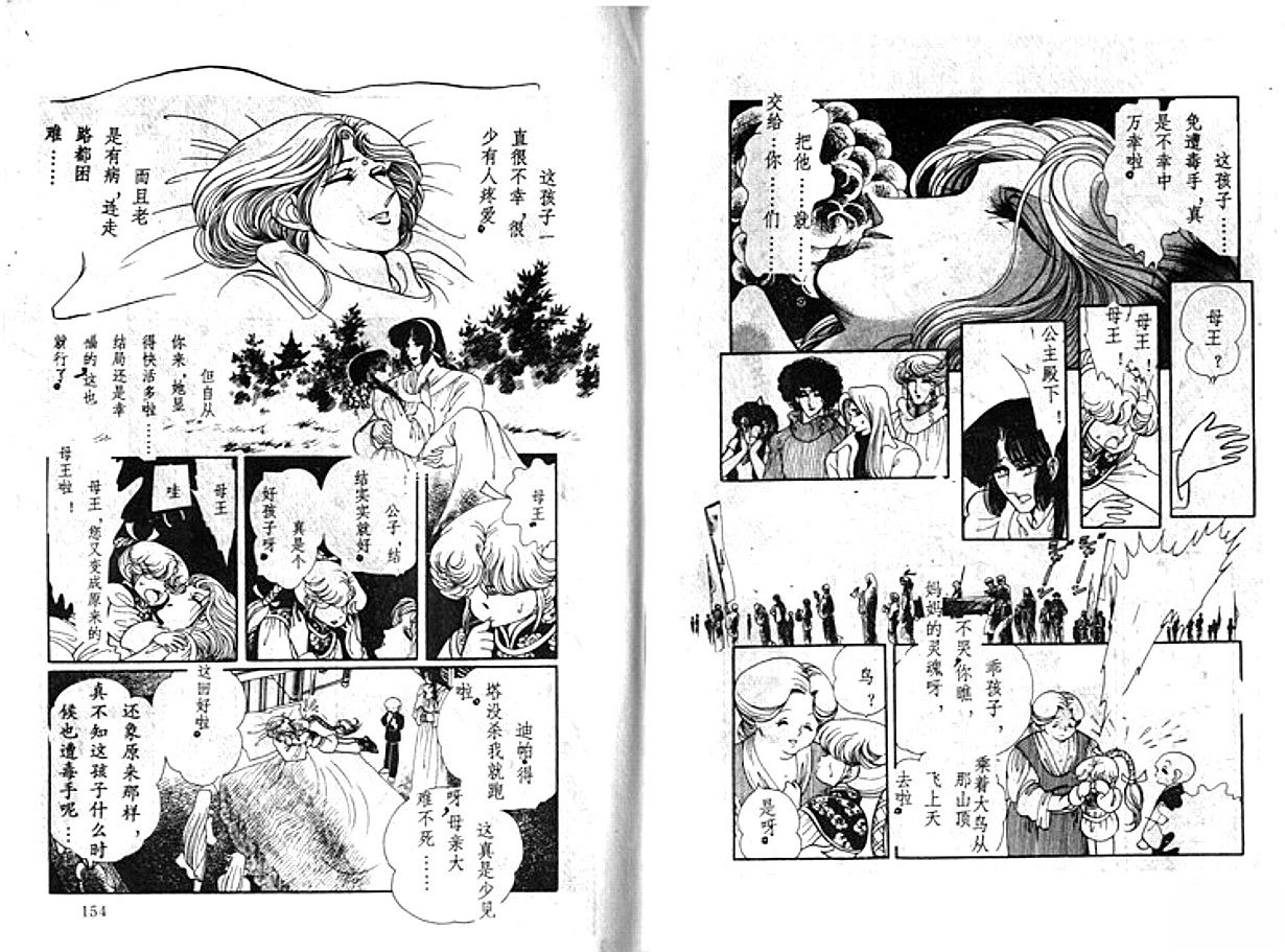 第5卷77