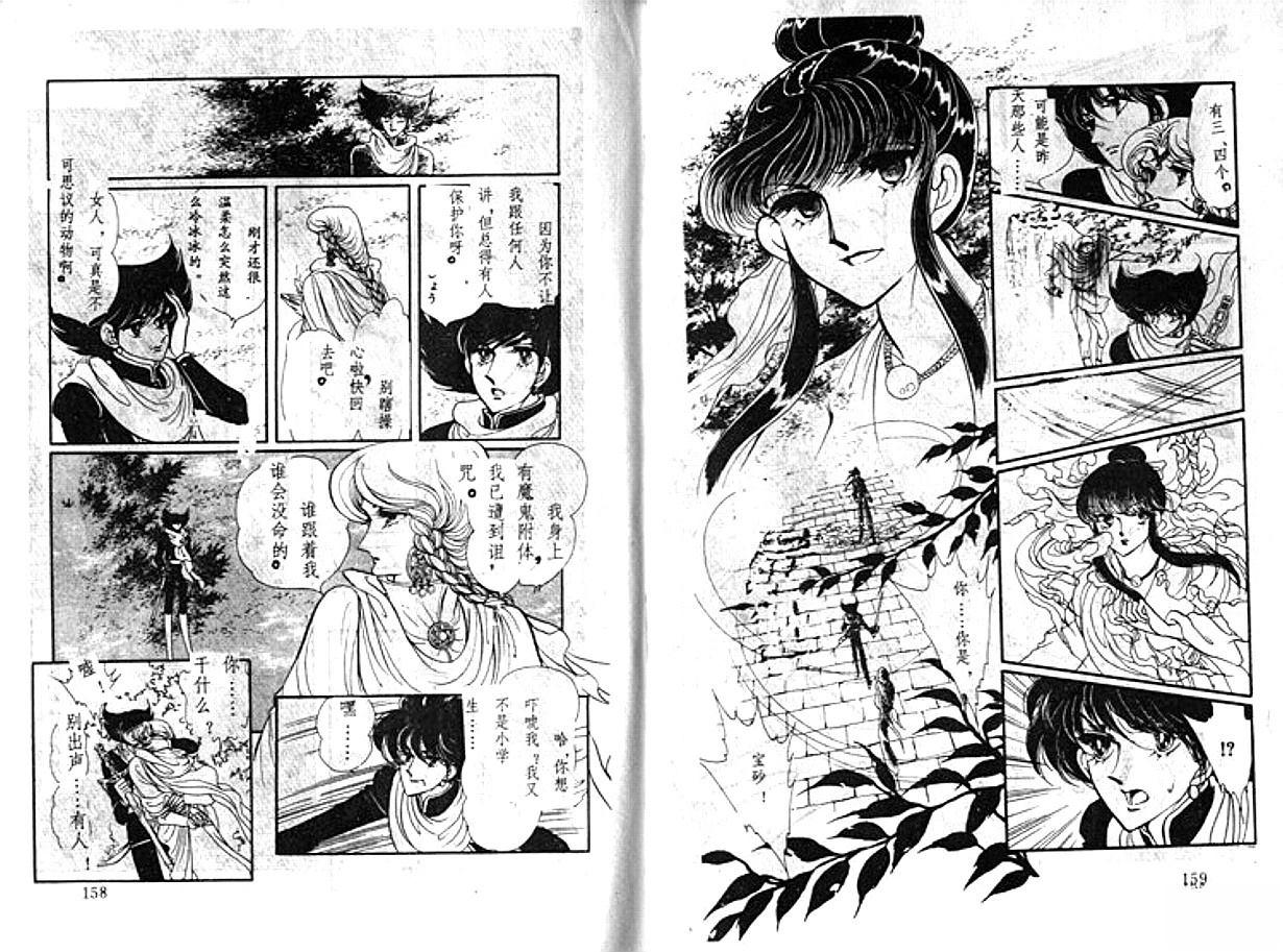 第5卷79