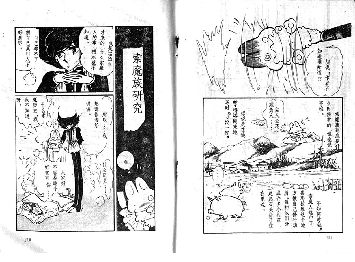 第5卷85