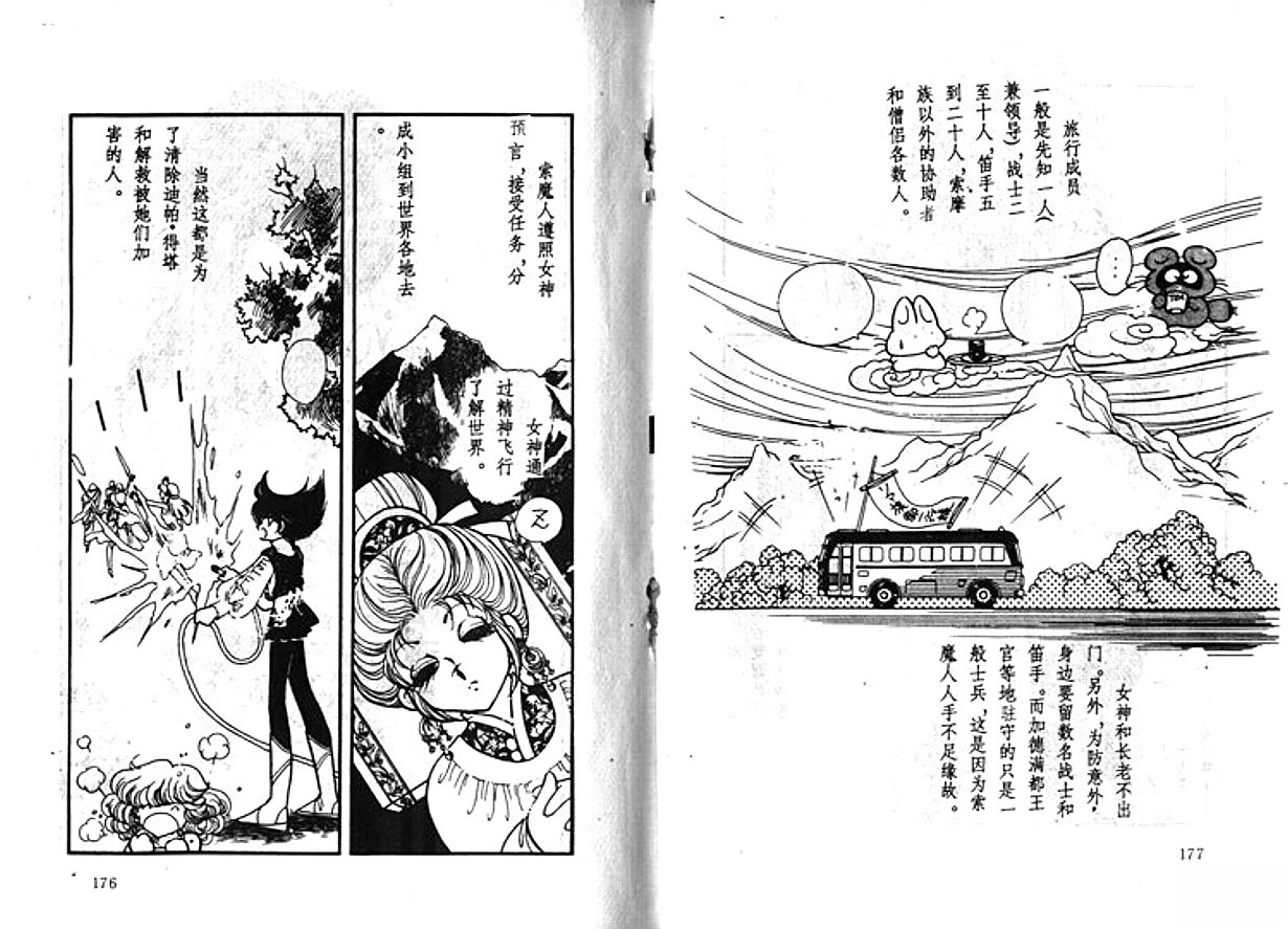 第5卷88