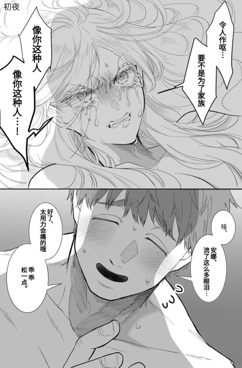 第30话6