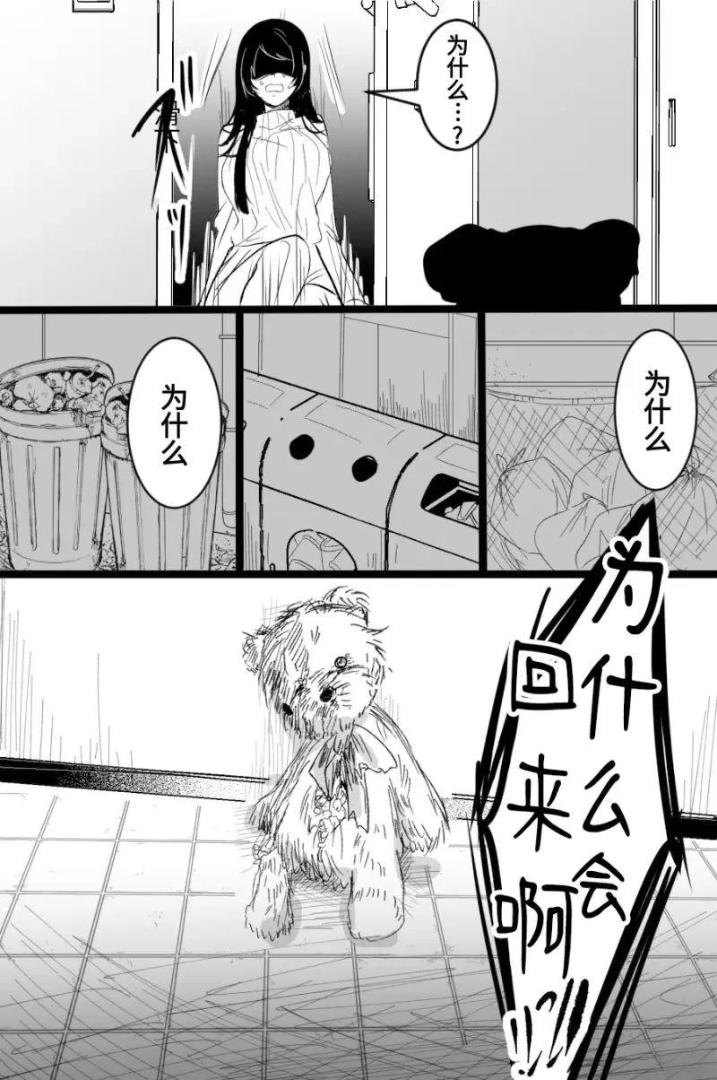 第31话 最喜欢了1
