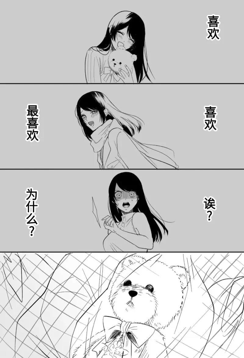 第31话 最喜欢了2
