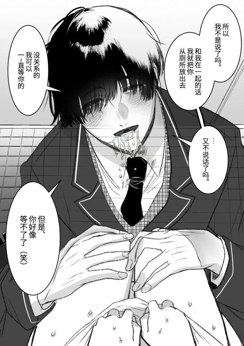 第34话 厕所的●●君0