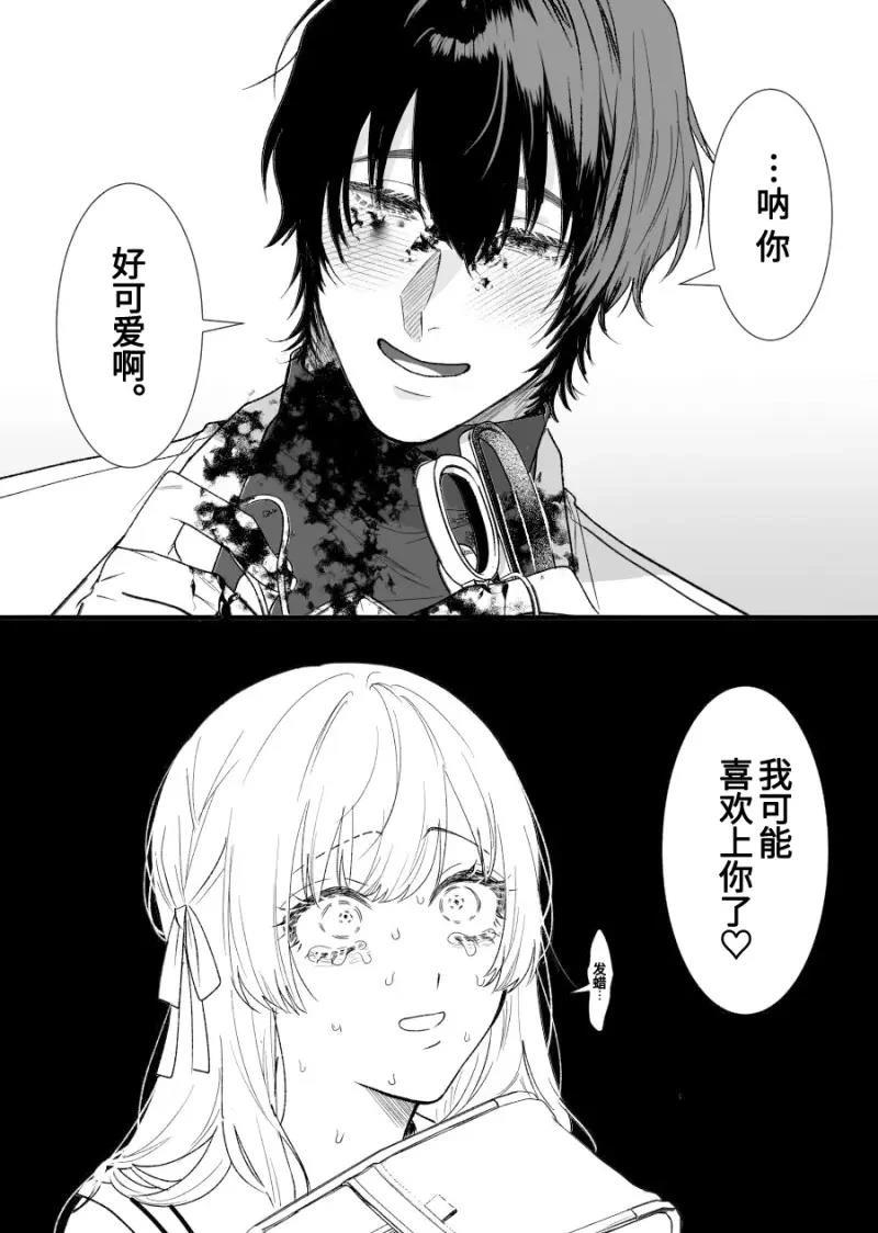 第35话 裂口男的应对方法1