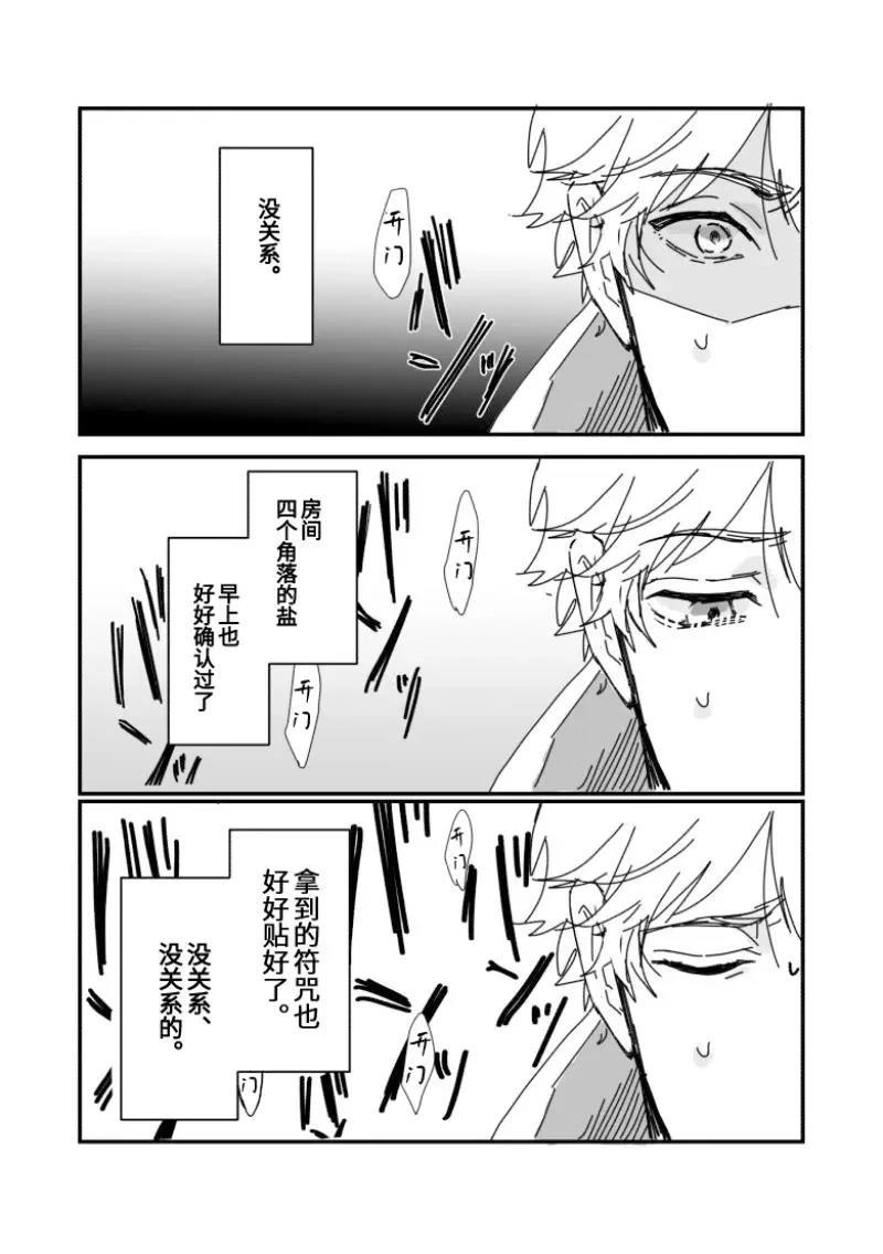 第37话 开门1