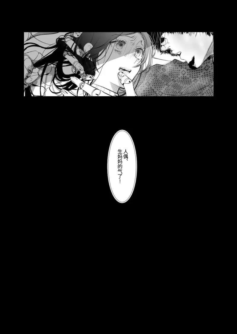 第38话 玩人偶3