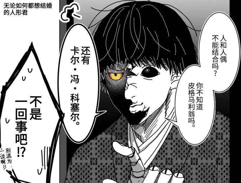 第38话 玩人偶5