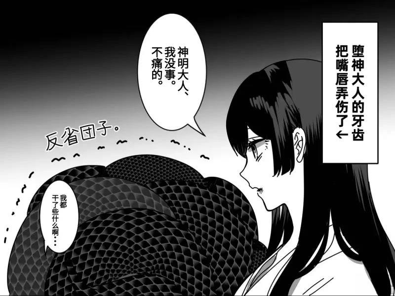 第39话 堕神大人你的新娘好聪明好幸福0