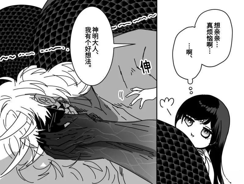 第39话 堕神大人你的新娘好聪明好幸福1