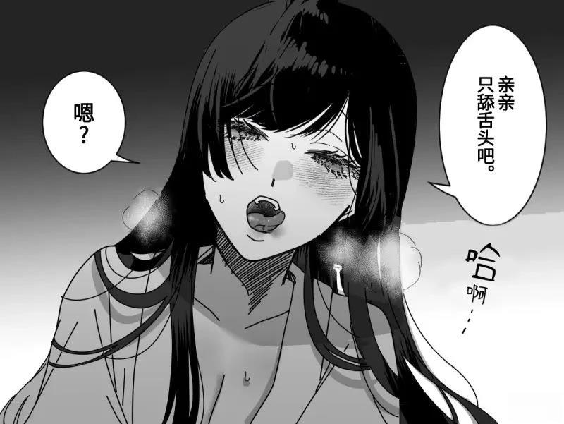 第39话 堕神大人你的新娘好聪明好幸福2
