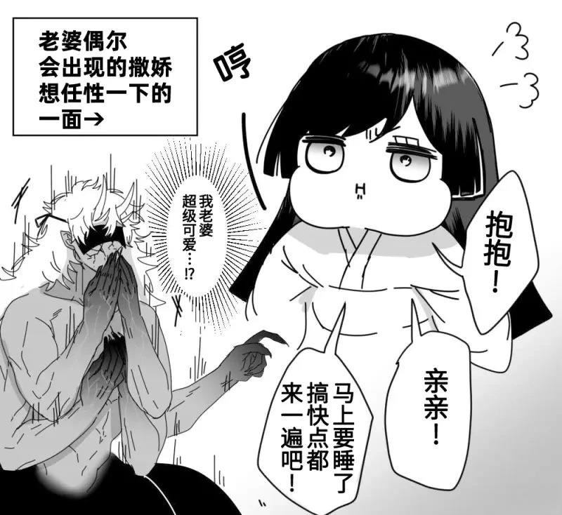 第39话 堕神大人你的新娘好聪明好幸福4
