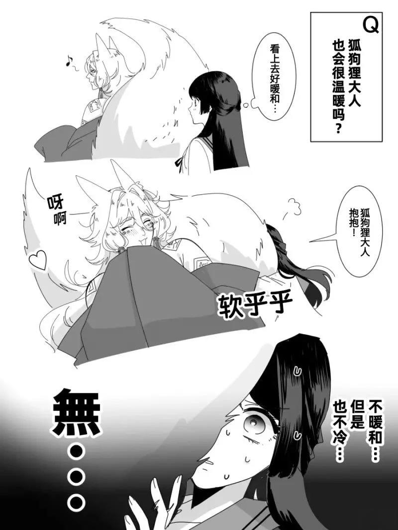 第39话 堕神大人你的新娘好聪明好幸福6