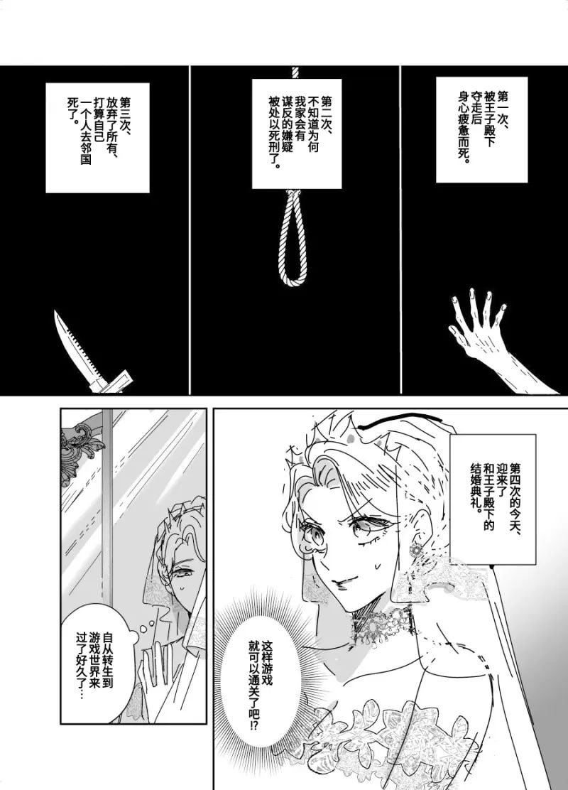 第40话 直到幸福结局为止0
