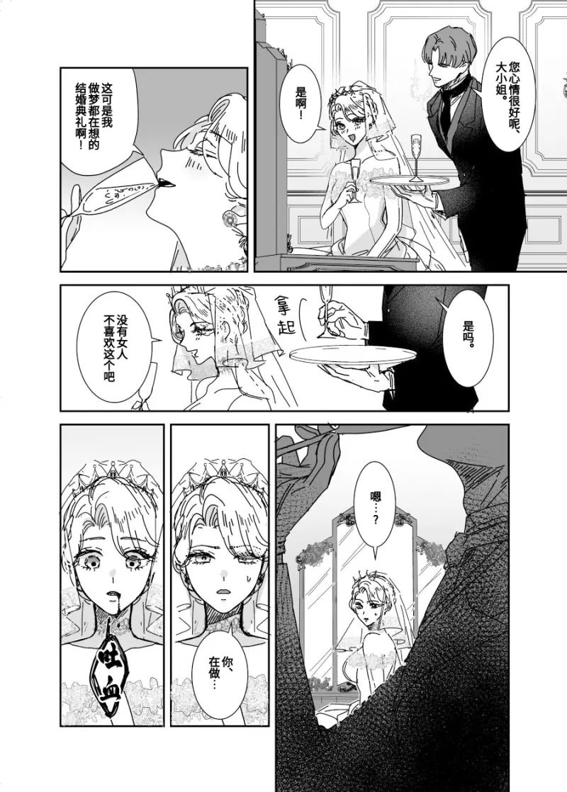 第40话 直到幸福结局为止1