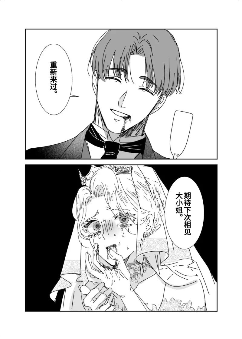 第40话 直到幸福结局为止2