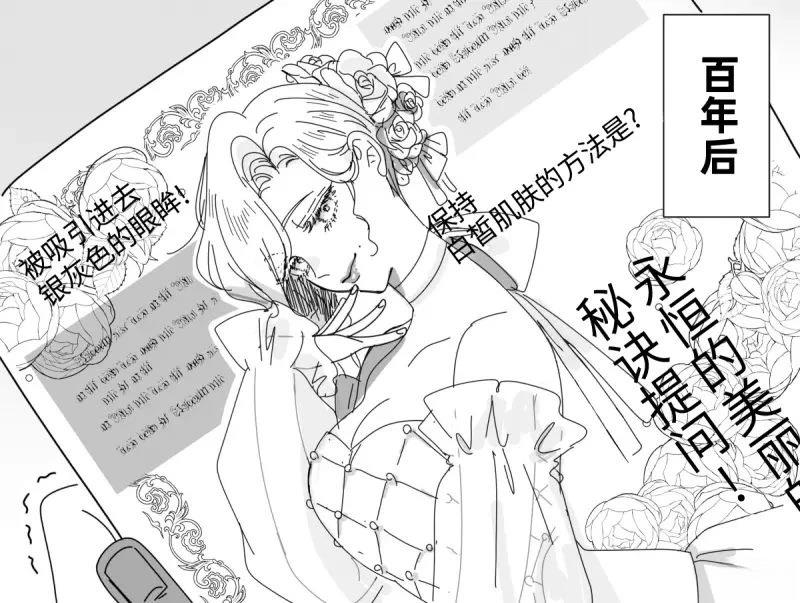 第42话 弗兰肯斯坦的新娘1