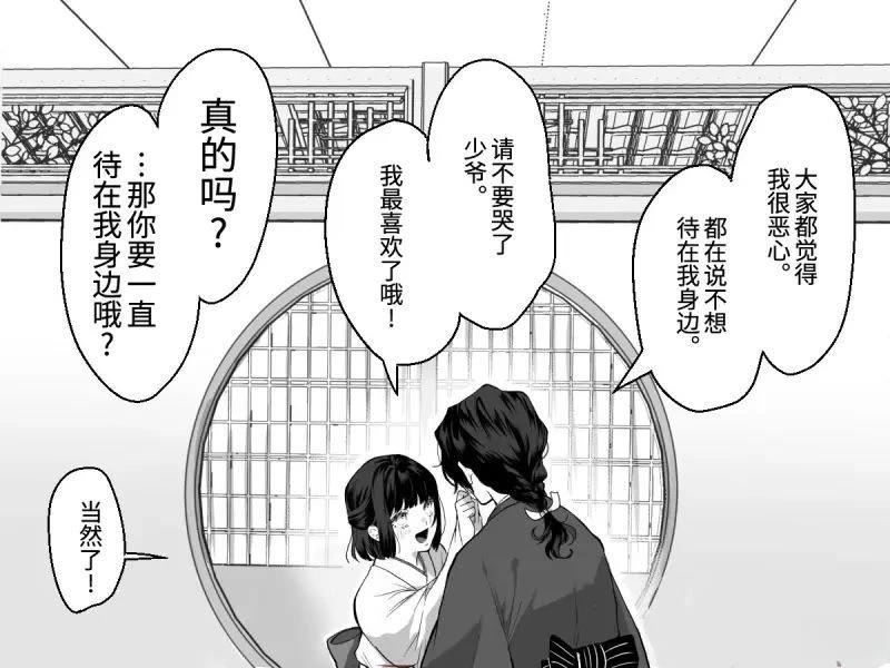 第14话 草率0