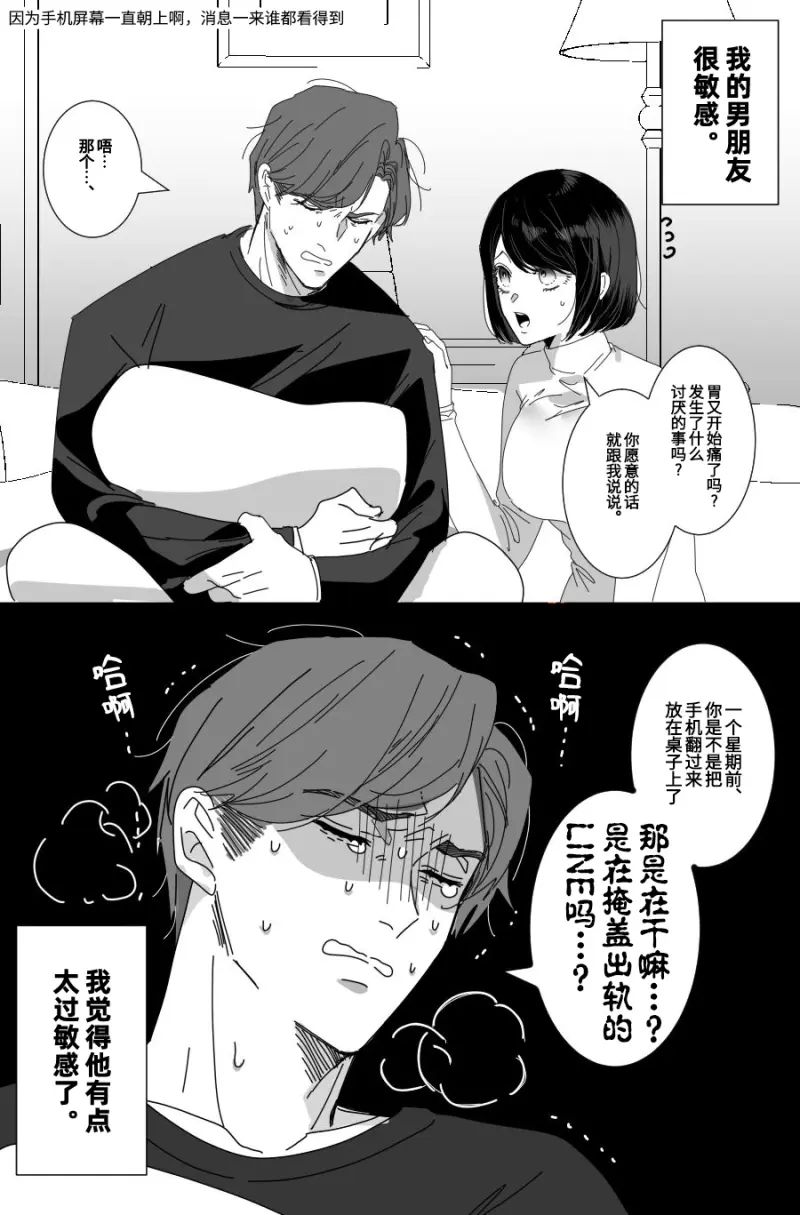 第42.5话 1p男友合集0