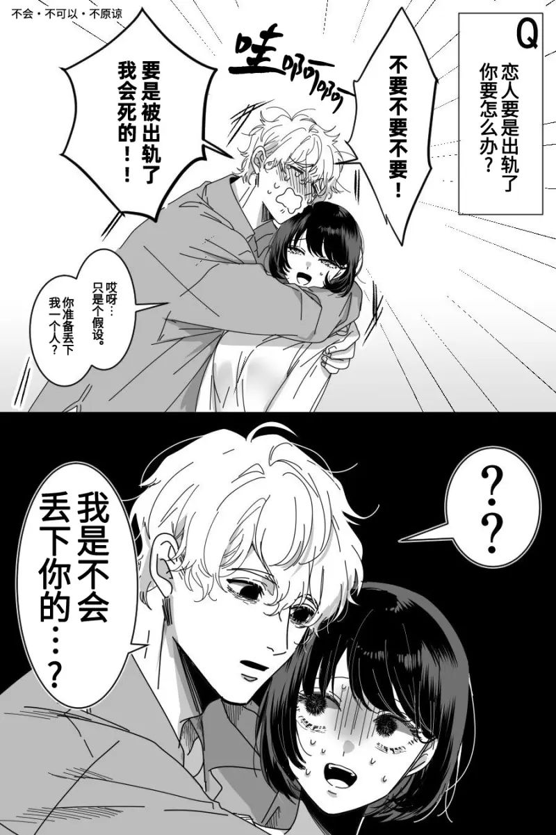 第42.5话 1p男友合集1