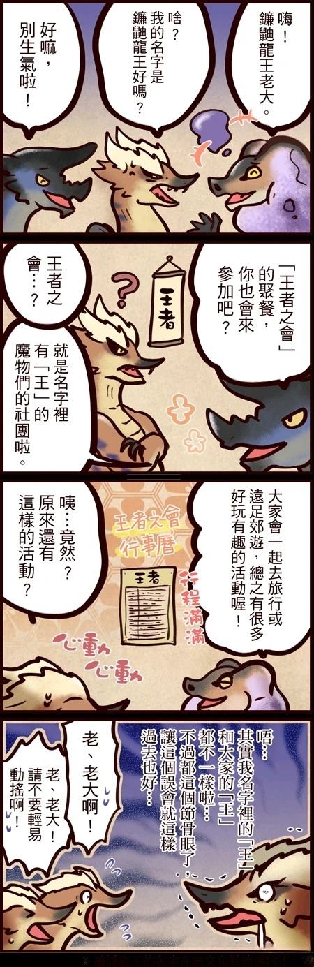 第6-10话4