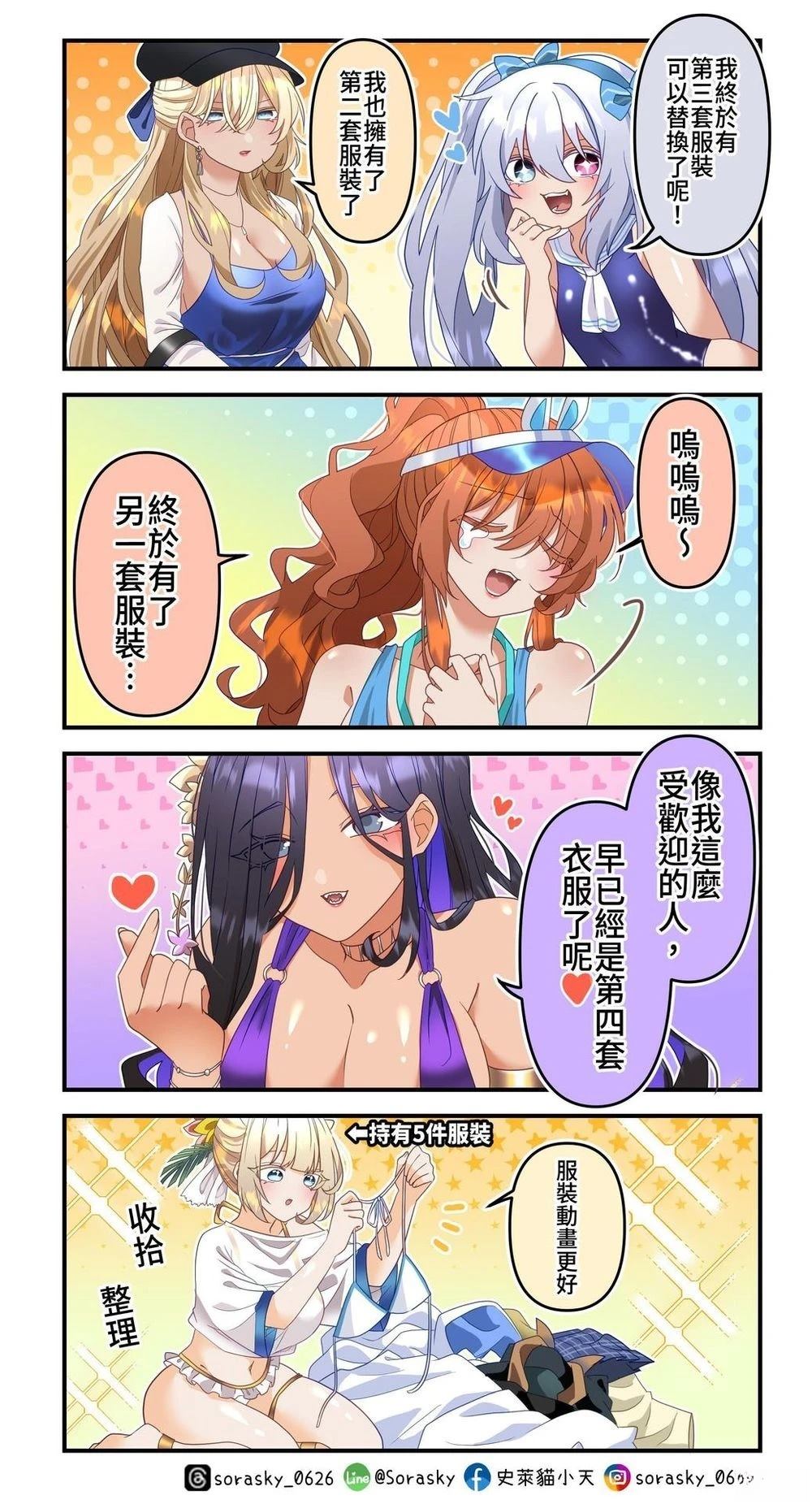 第06-10话3