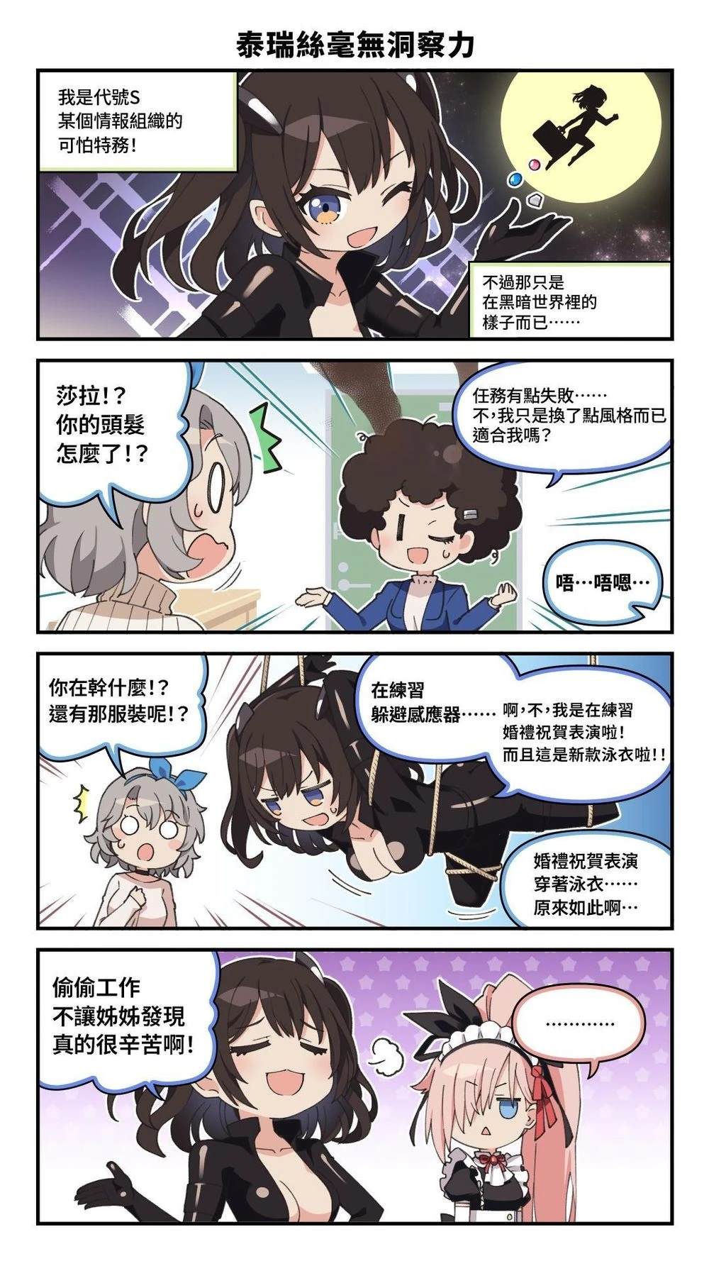 第11-15话4