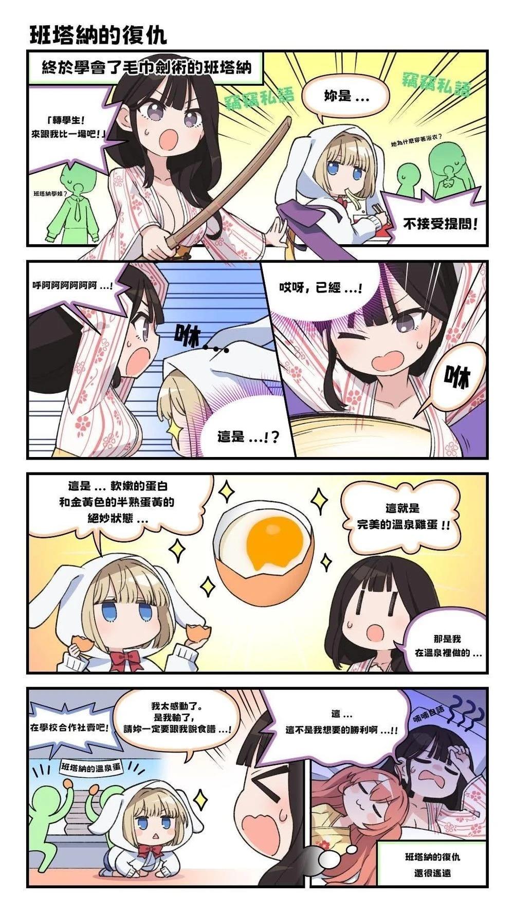 第16-20话1