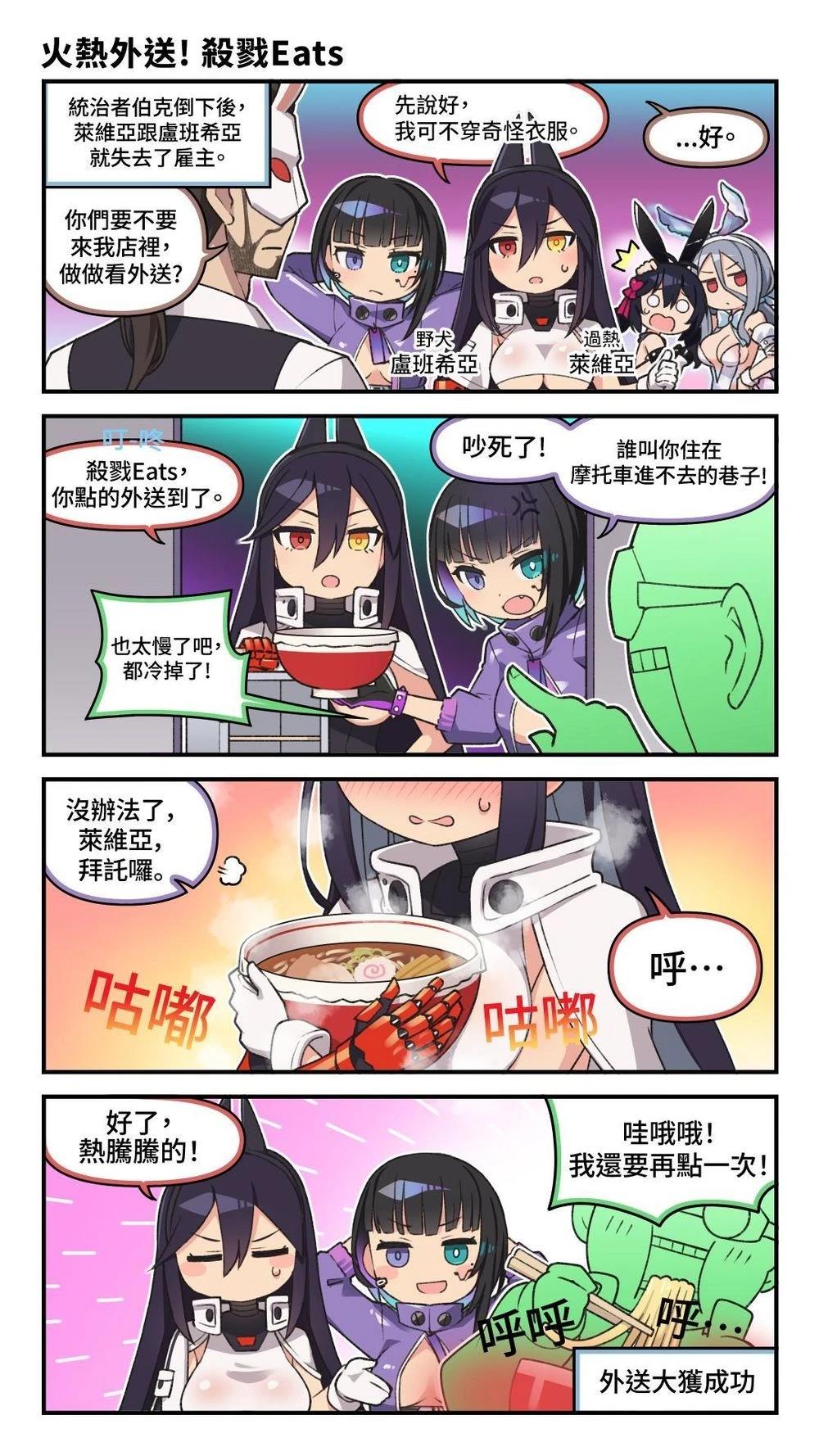 第16-20话2