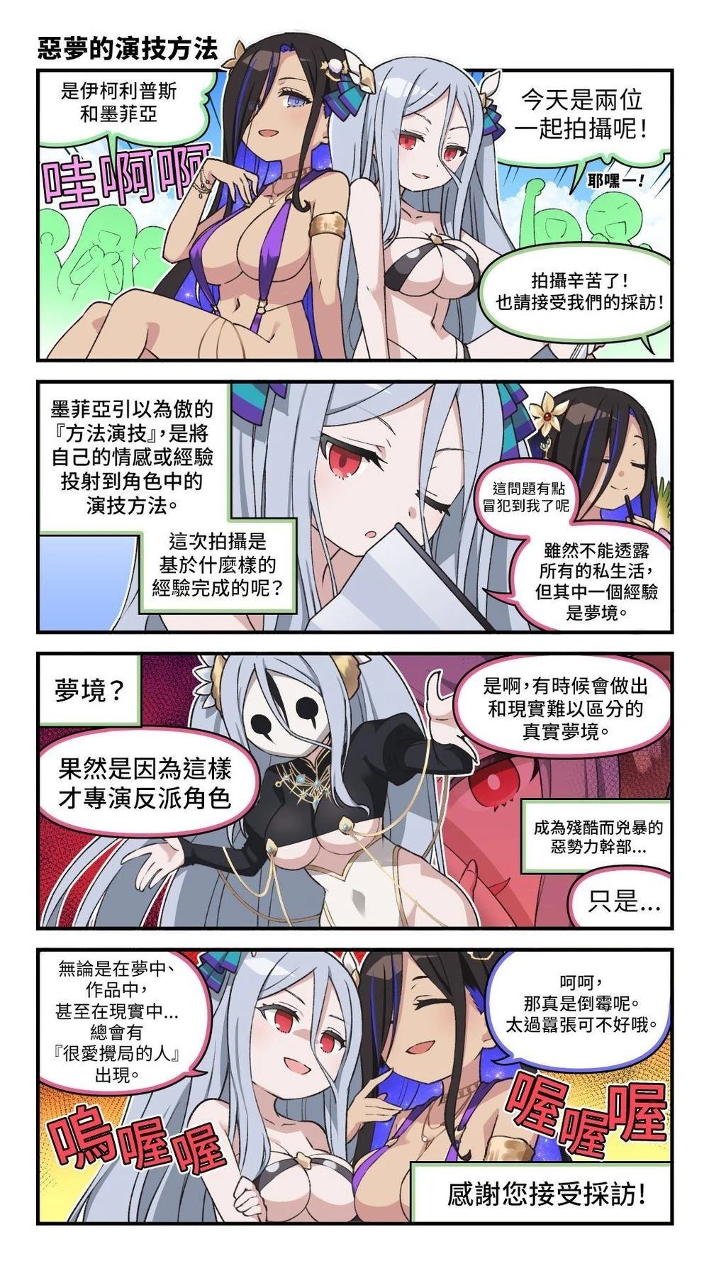 第21-25话3